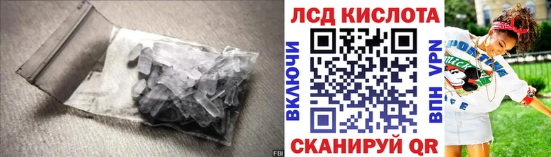 ЛСД экстази кислота  наркота  Белая Калитва 